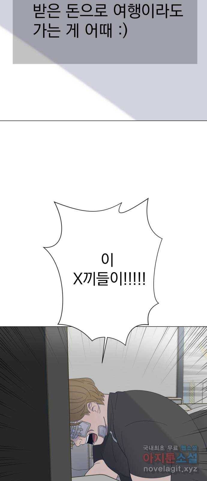 달로 만든 아이 42화 36