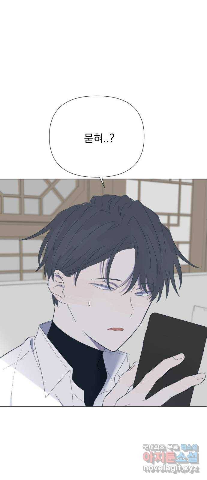 달로 만든 아이 42화 40