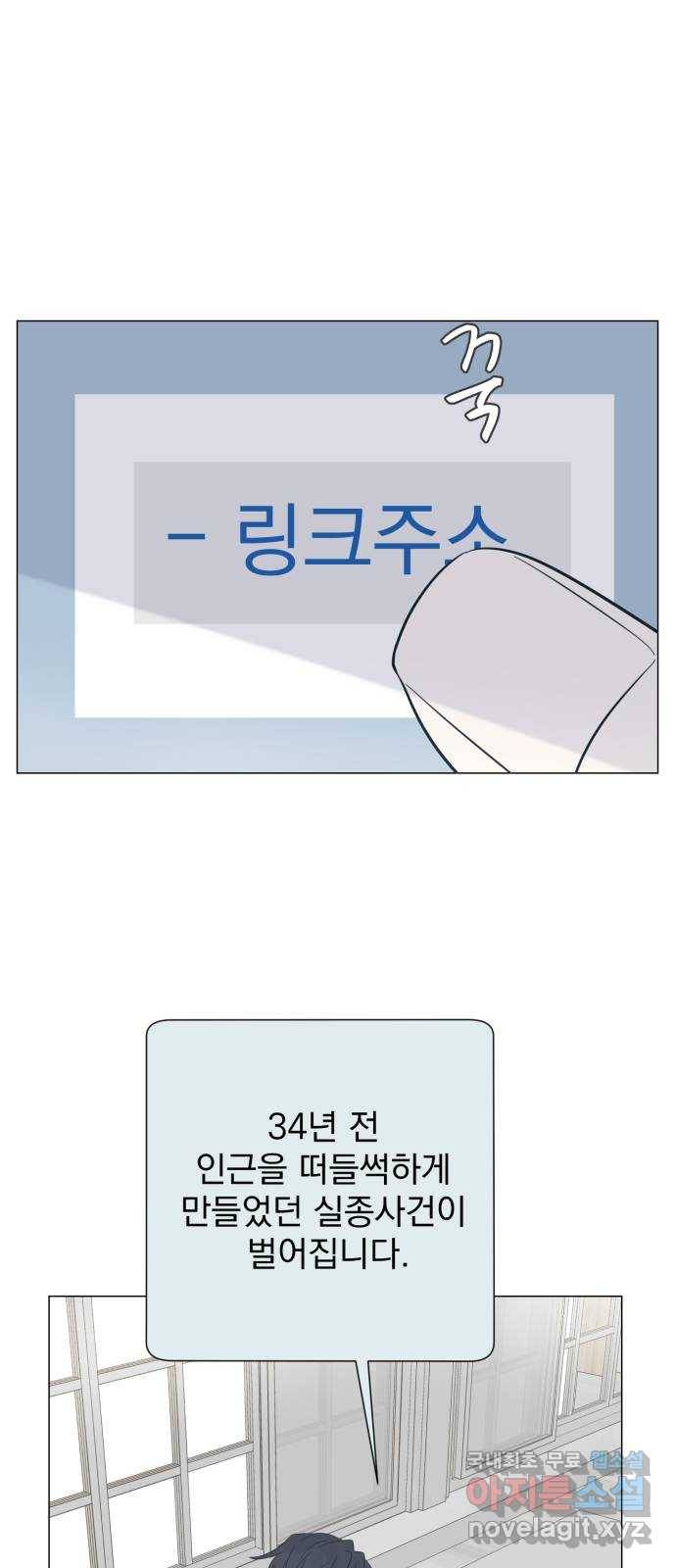 달로 만든 아이 42화 41