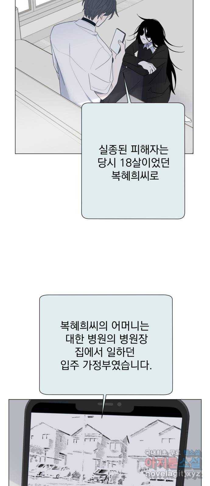 달로 만든 아이 42화 42