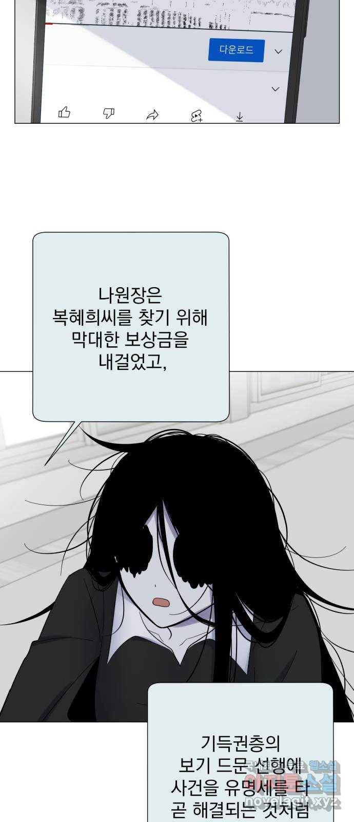 달로 만든 아이 42화 43