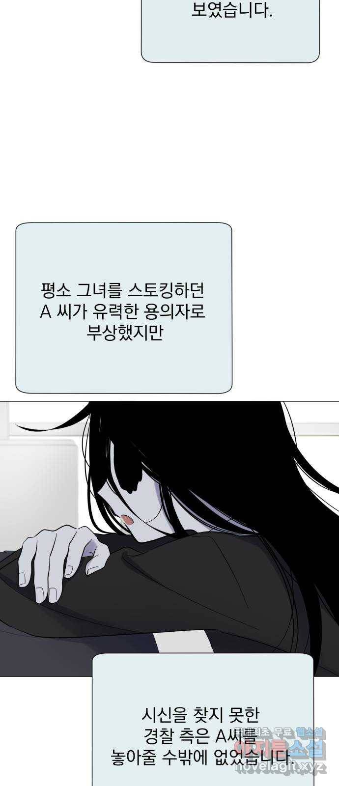 달로 만든 아이 42화 44