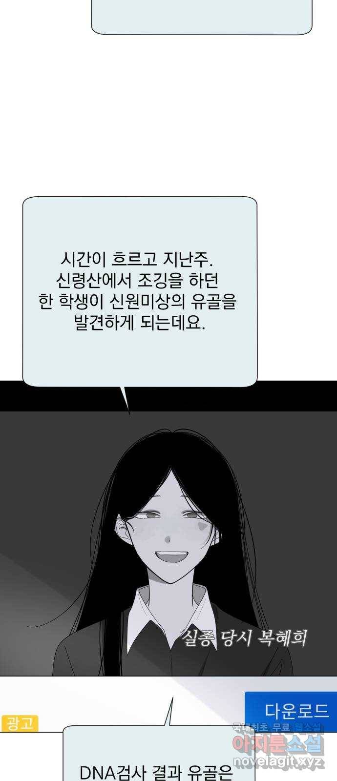 달로 만든 아이 42화 45