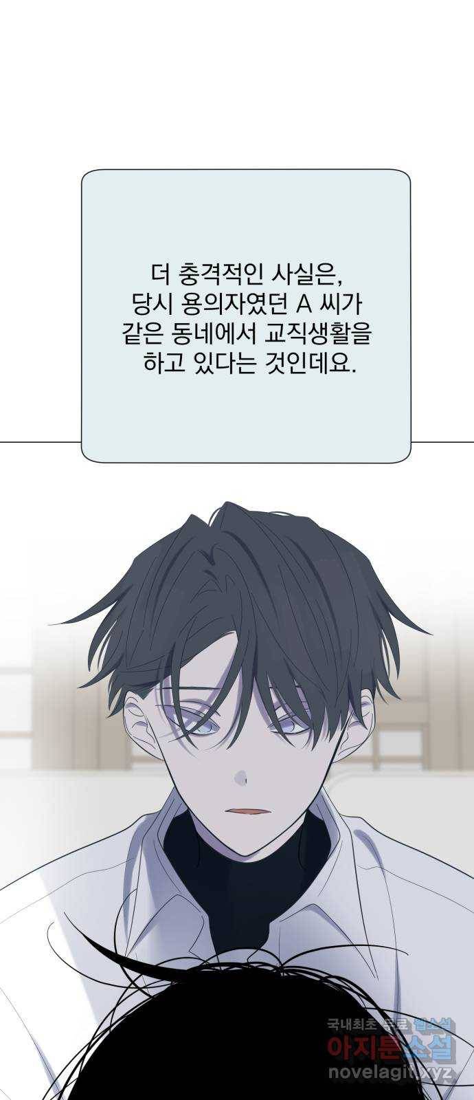 달로 만든 아이 42화 47