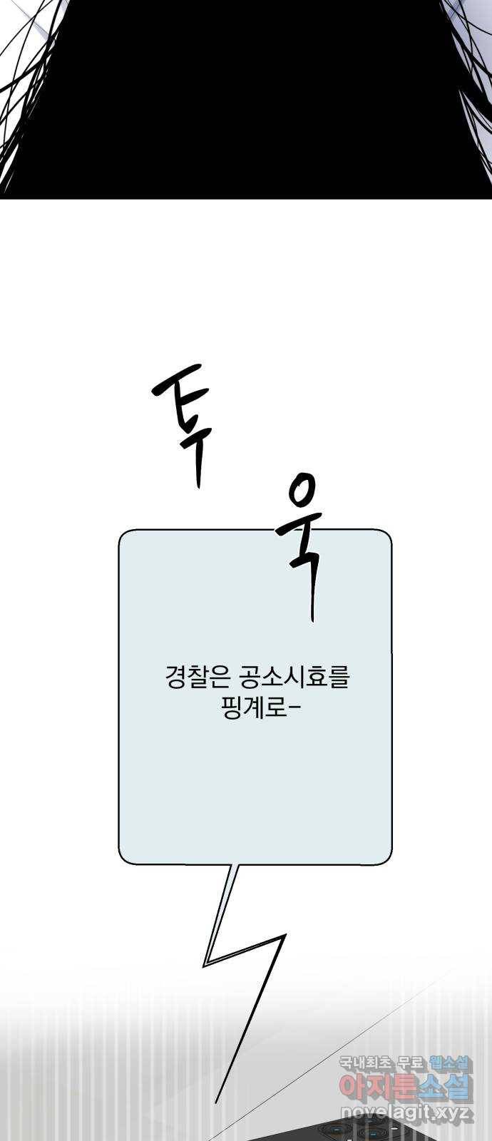 달로 만든 아이 42화 48