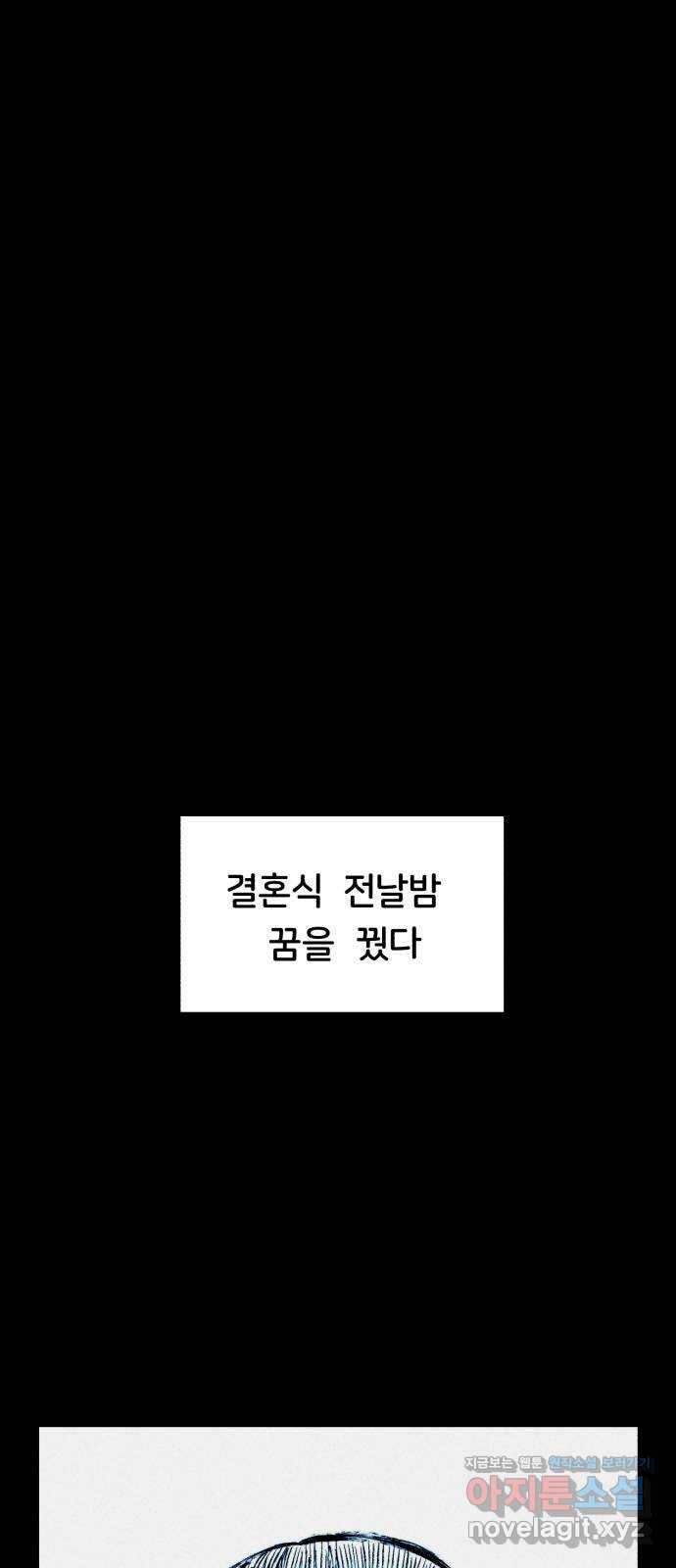 불청객 8화 1