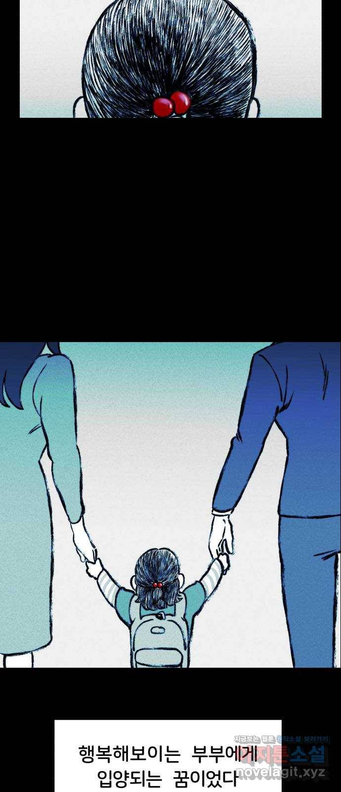 불청객 8화 2