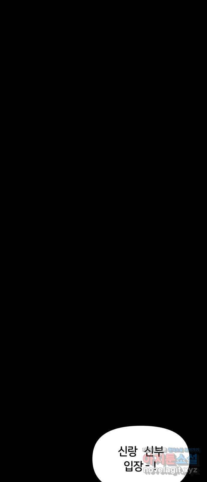 불청객 8화 13