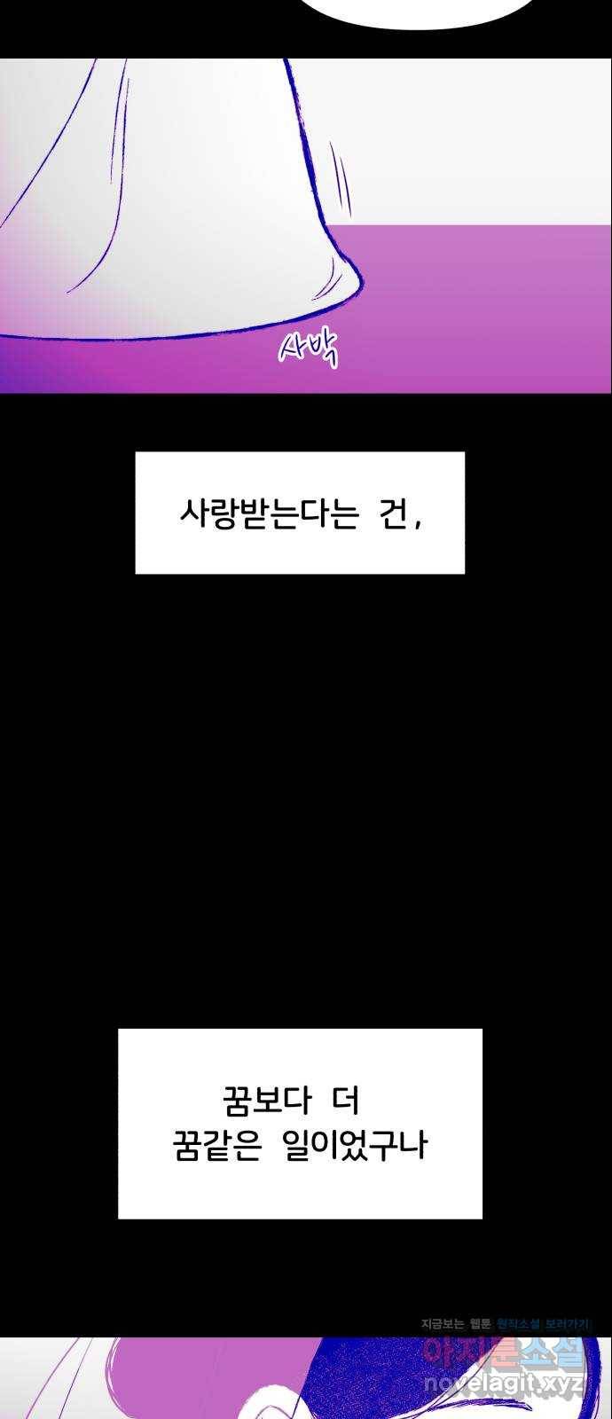 불청객 8화 14