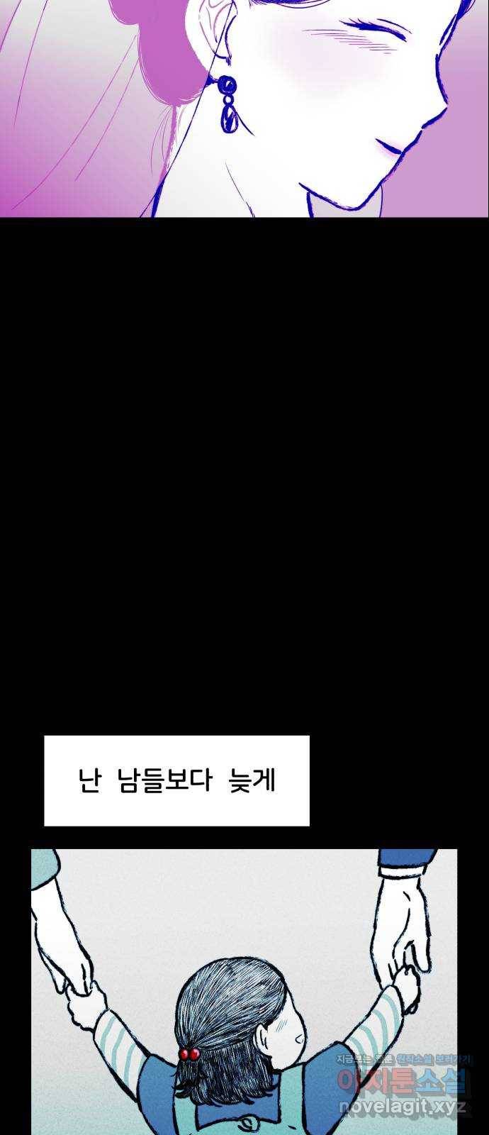 불청객 8화 15