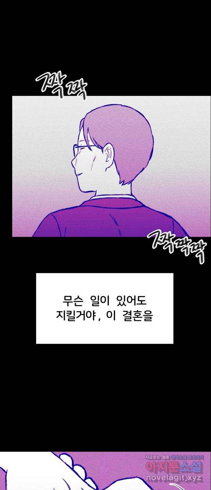 불청객 8화 17