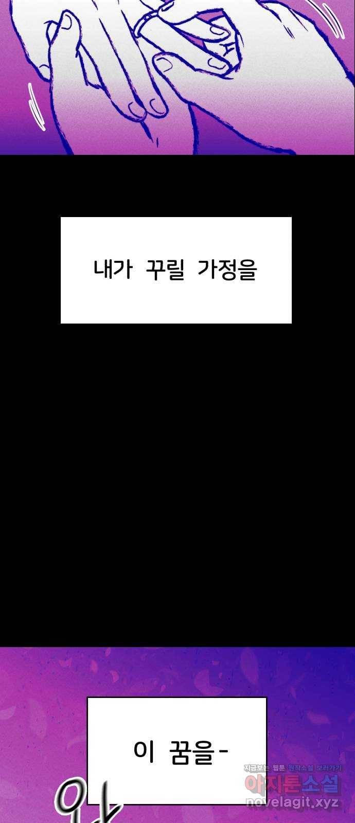 불청객 8화 18