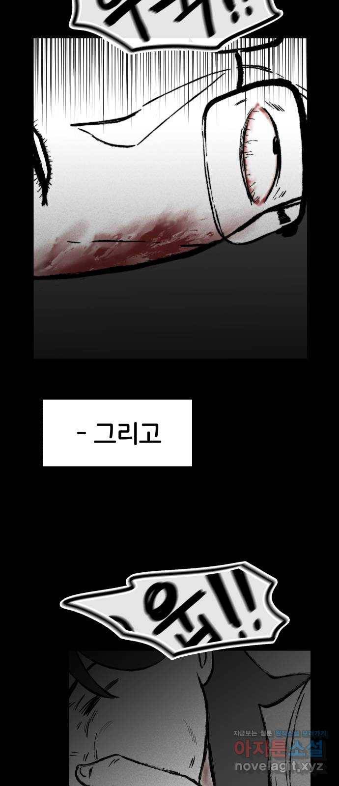 불청객 8화 21