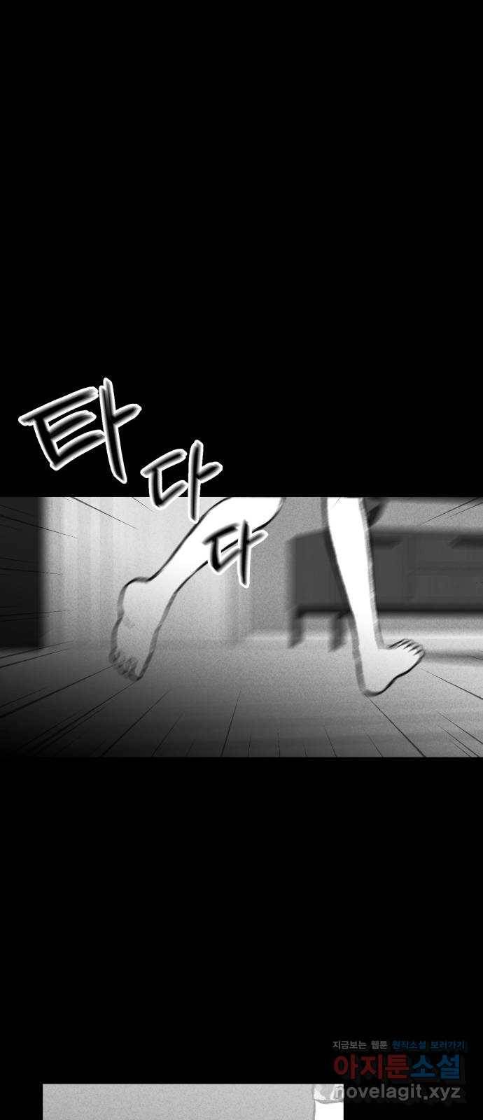 불청객 8화 43