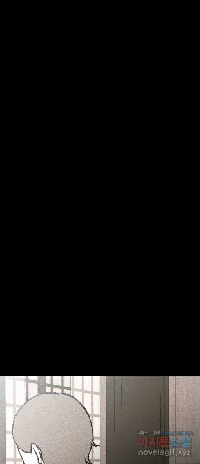 불청객 8화 49