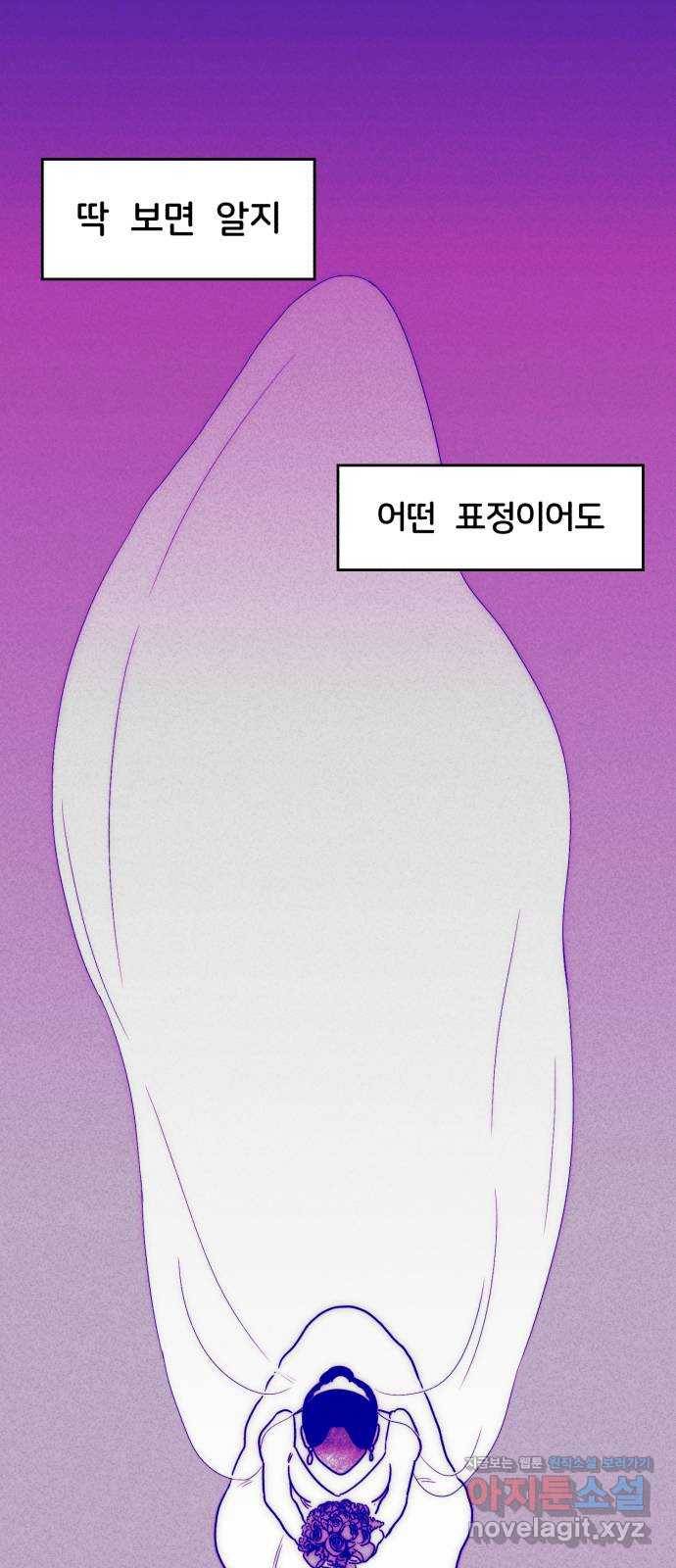 불청객 8화 58