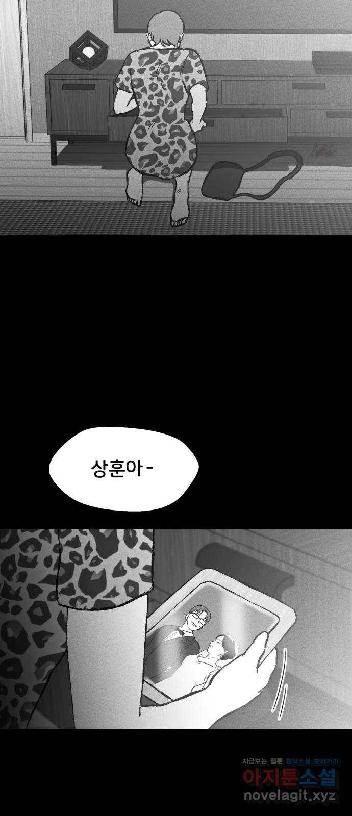 불청객 8화 67