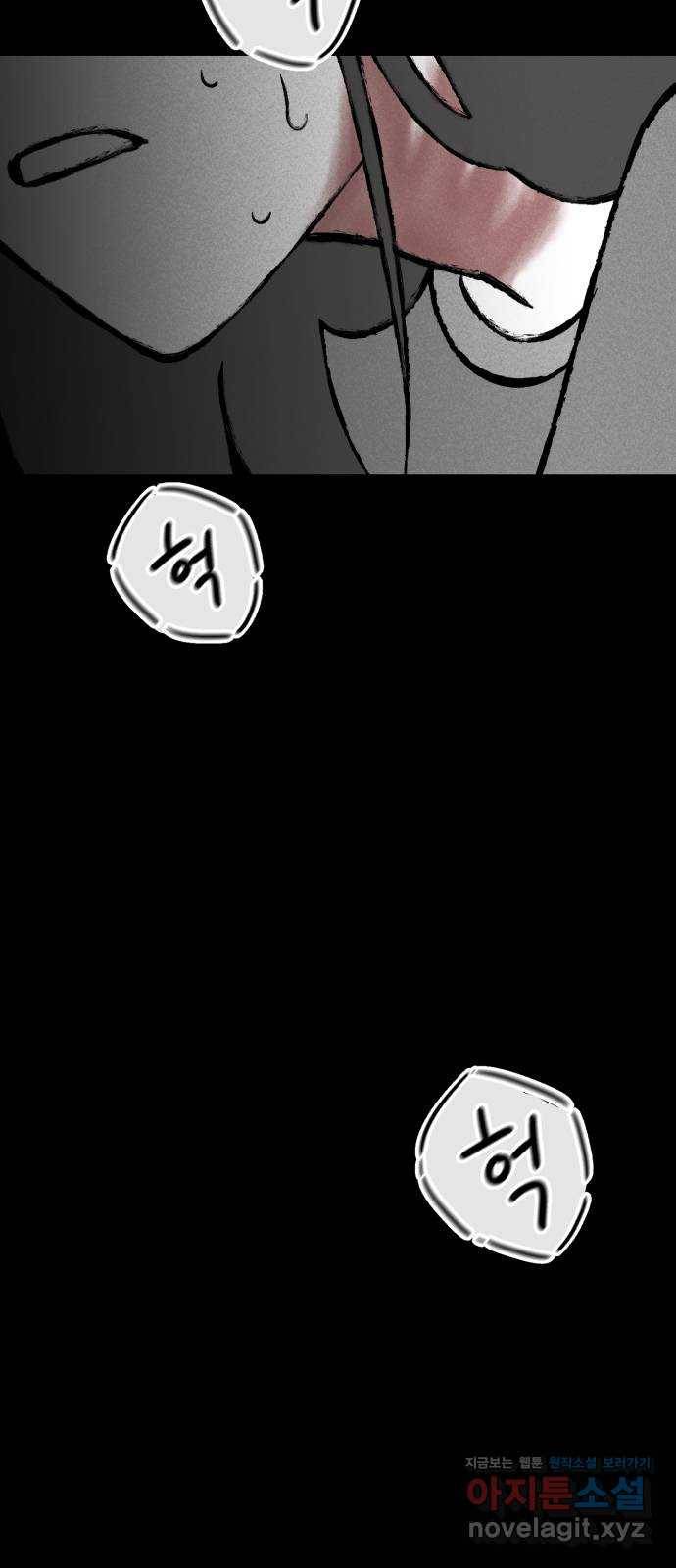 불청객 8화 76