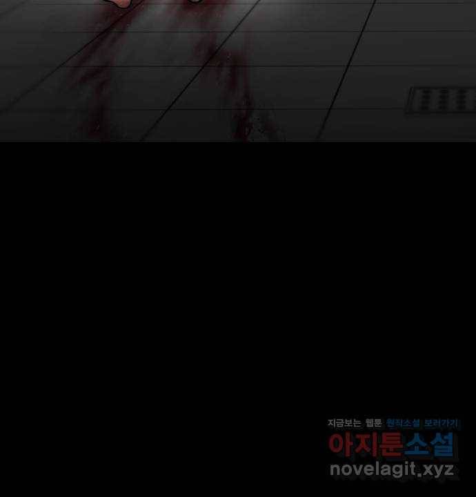 불청객 8화 78