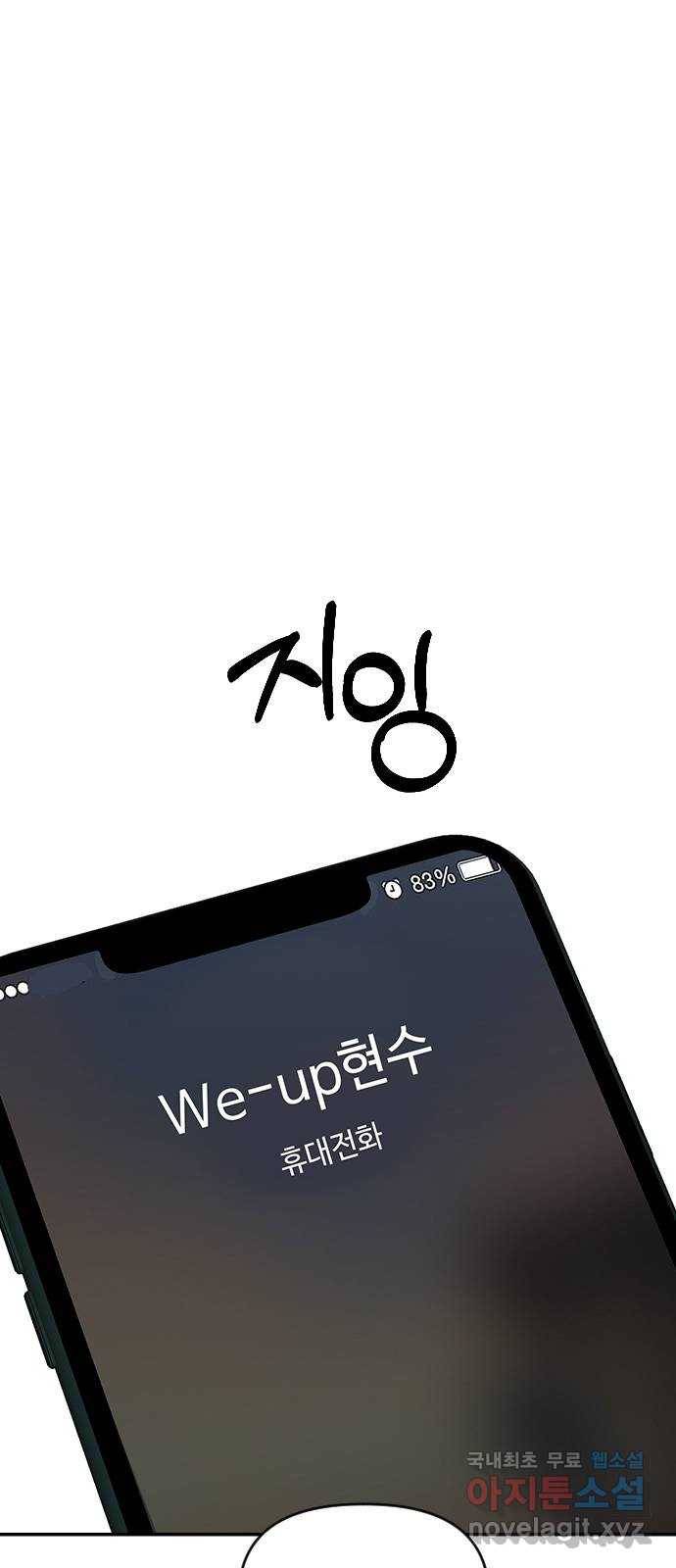 역주행! 44화 1