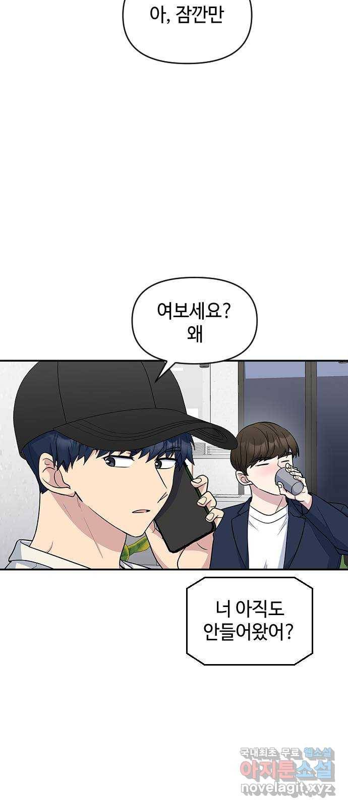 역주행! 44화 2