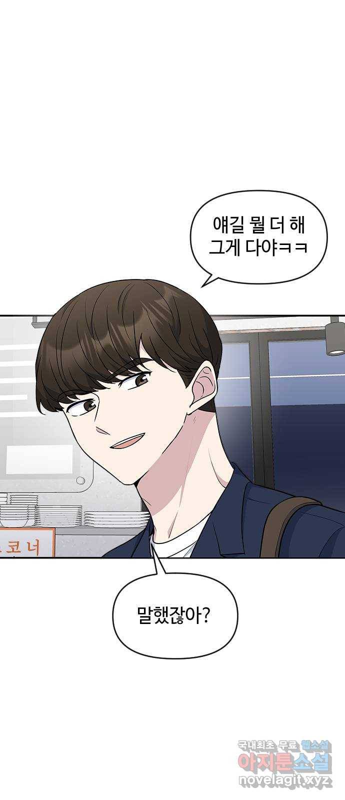 역주행! 44화 7