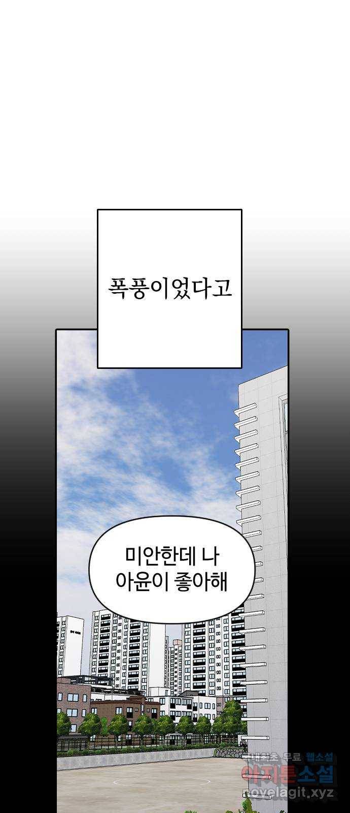 역주행! 44화 8
