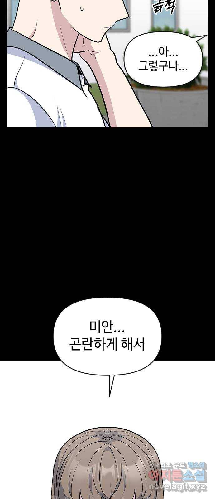 역주행! 44화 10