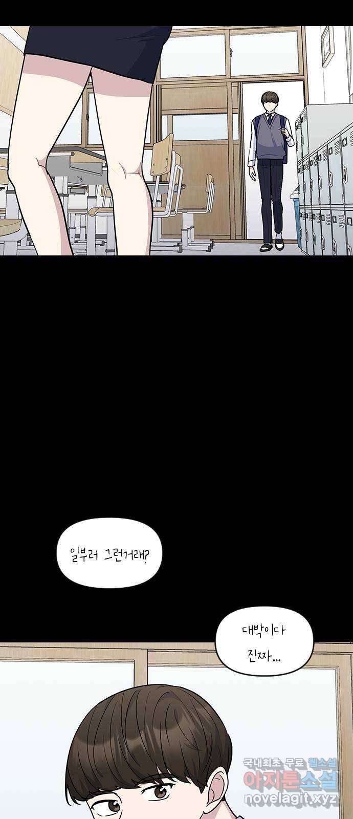 역주행! 44화 13