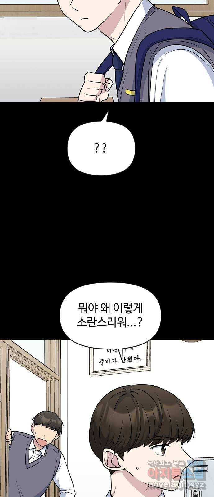 역주행! 44화 14