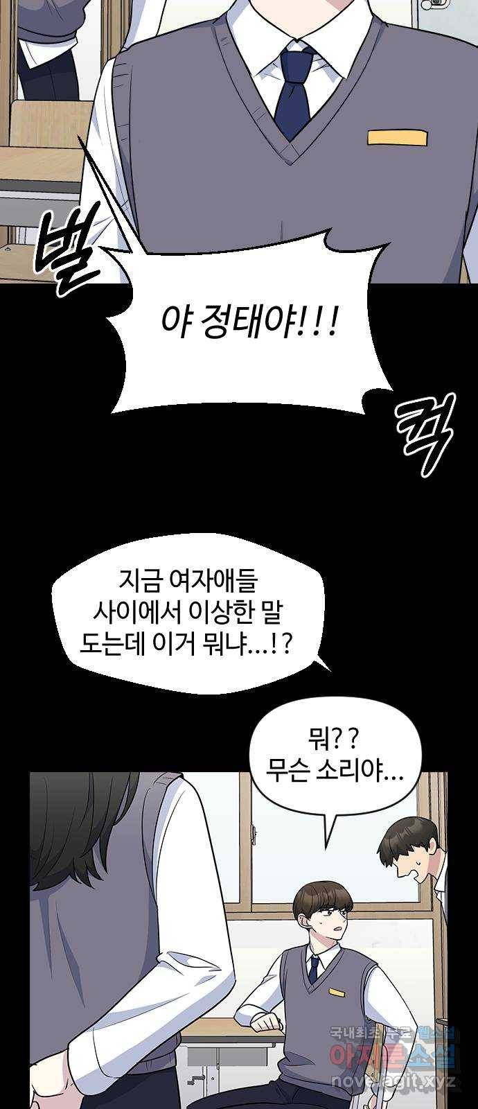 역주행! 44화 15