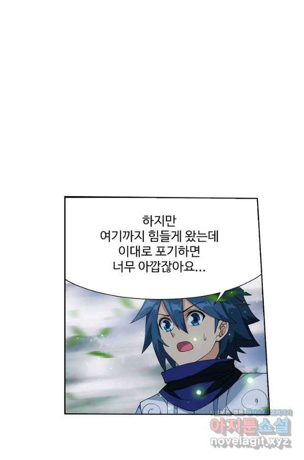 투파창궁 493화 7