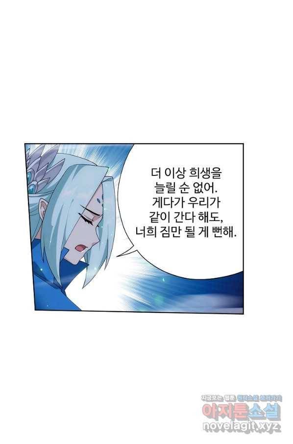 투파창궁 493화 8