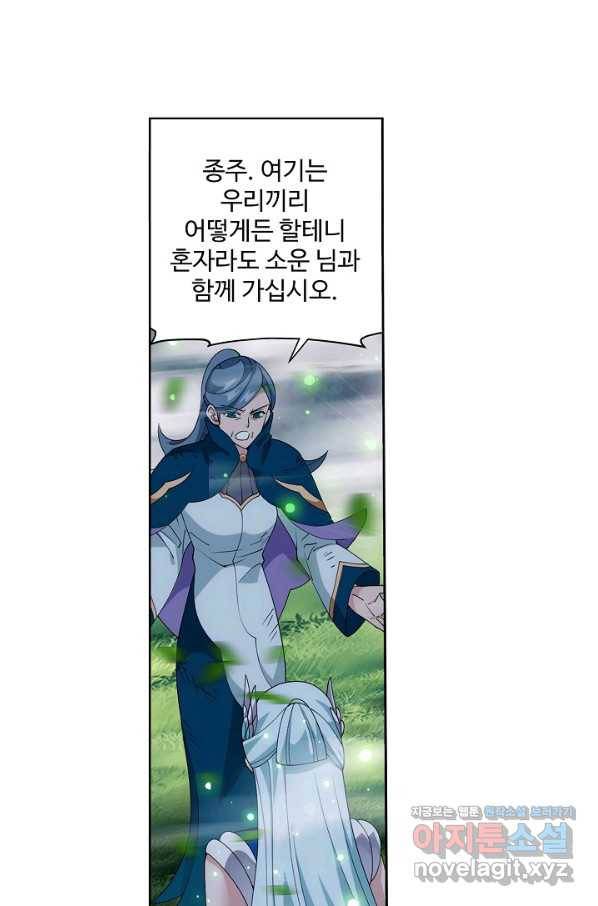 투파창궁 493화 9