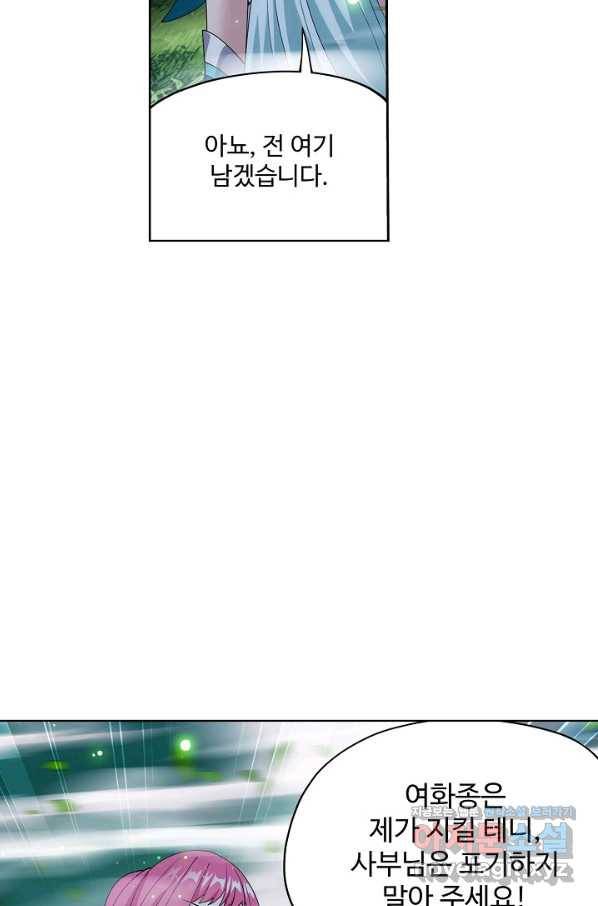 투파창궁 493화 10