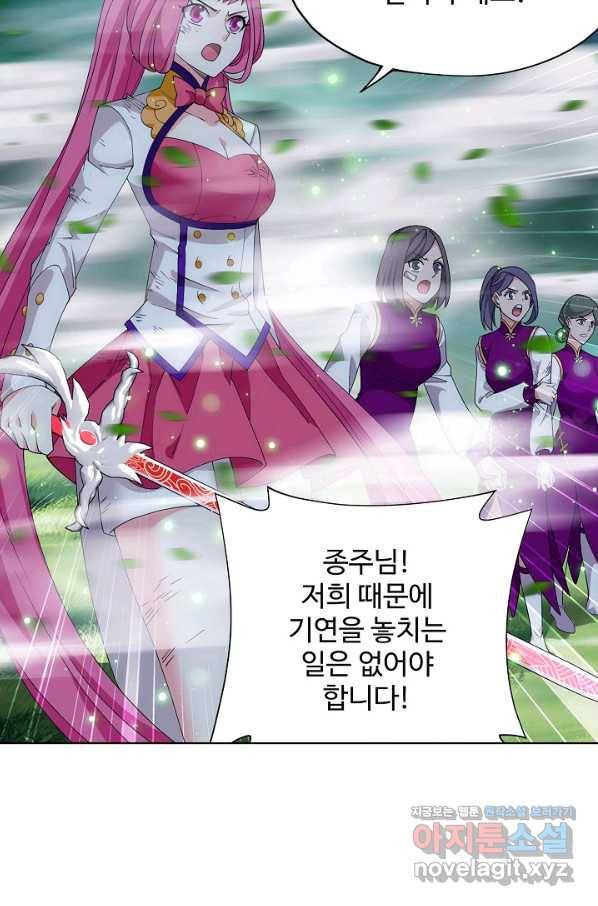투파창궁 493화 11