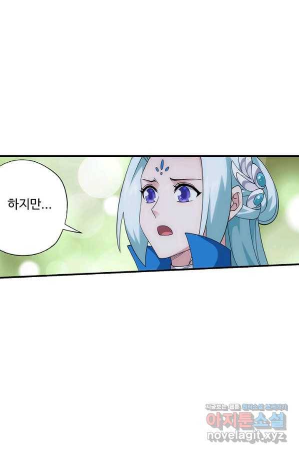투파창궁 493화 12