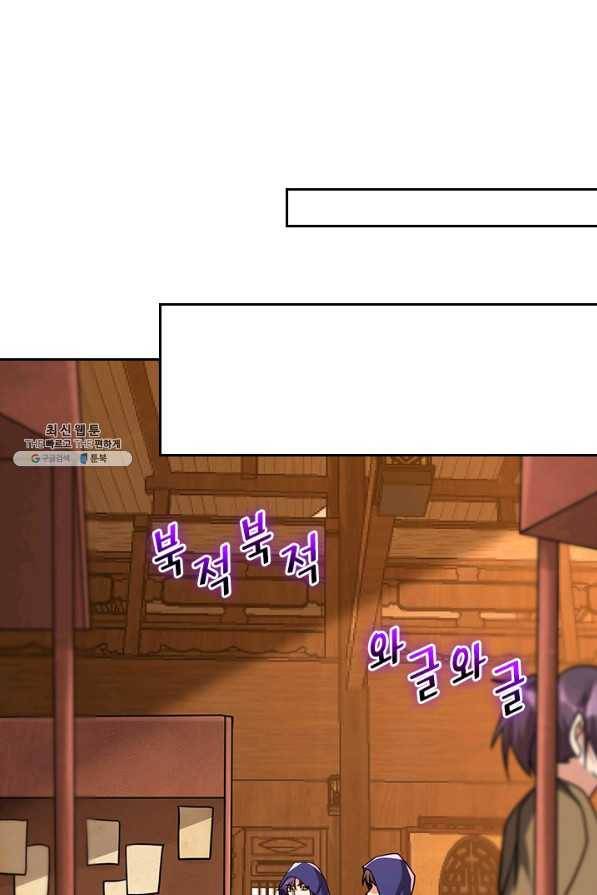 왕이 돌아왔도다 193화 1