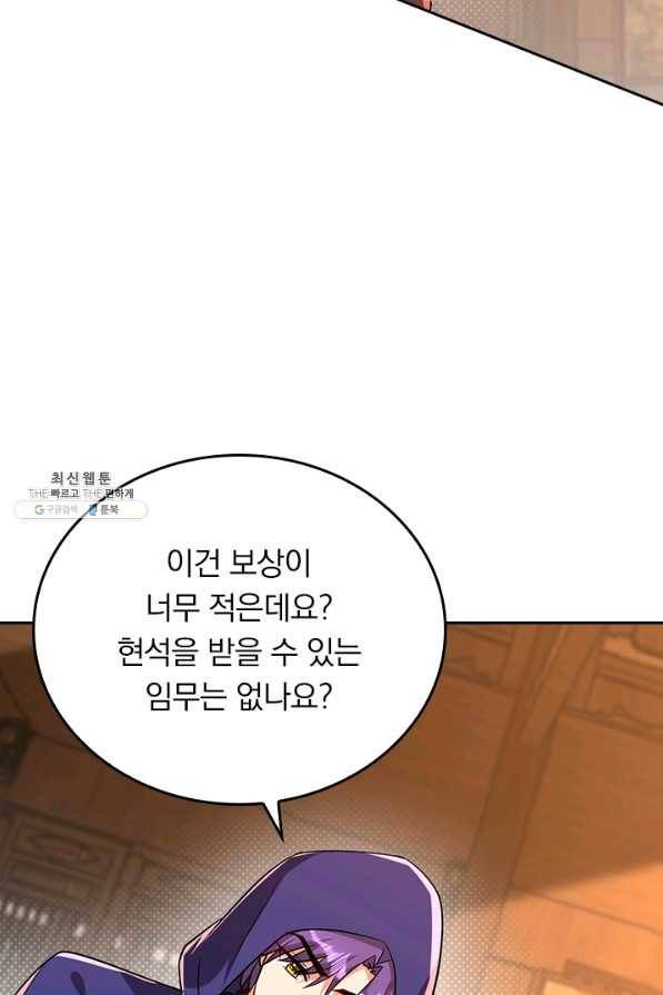 왕이 돌아왔도다 193화 6