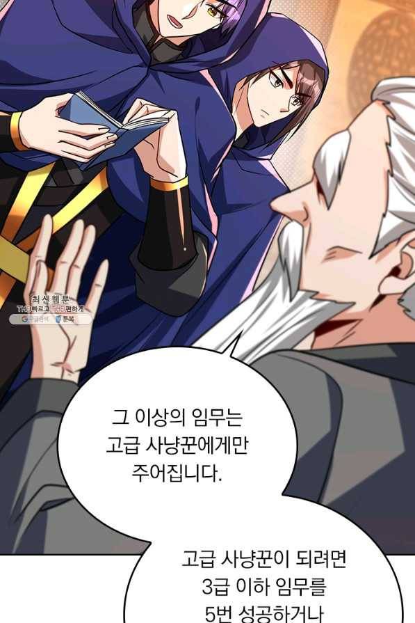 왕이 돌아왔도다 193화 7