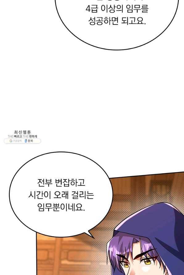 왕이 돌아왔도다 193화 8