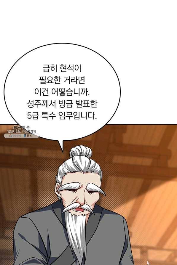 왕이 돌아왔도다 193화 10