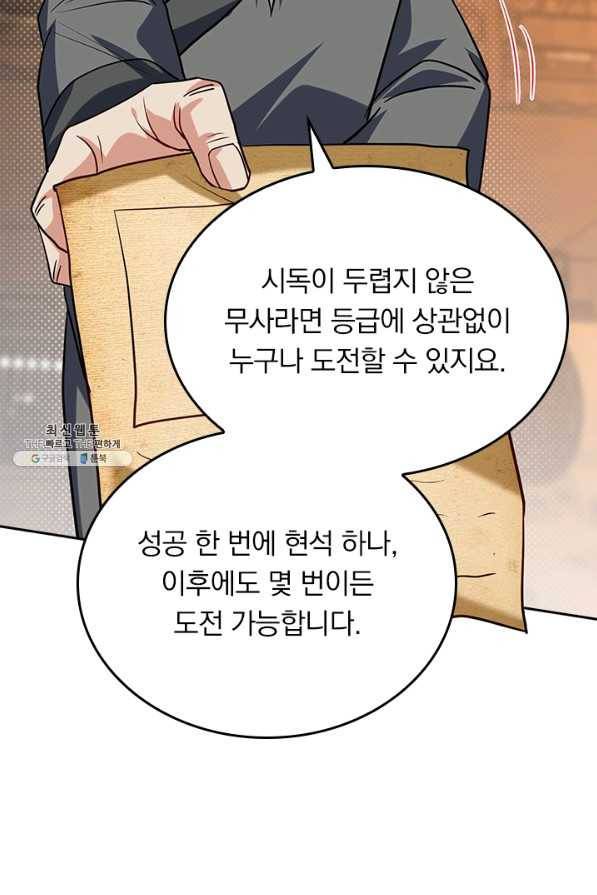 왕이 돌아왔도다 193화 11