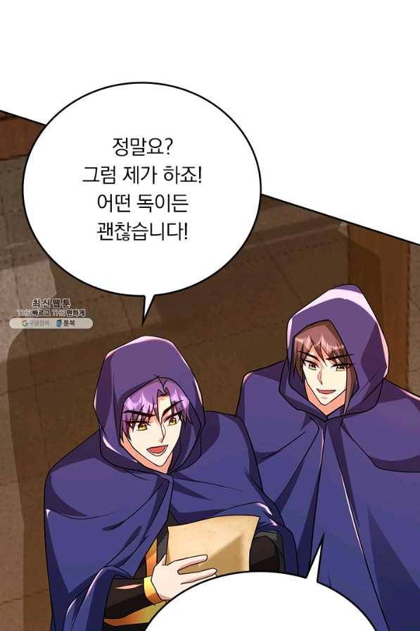 왕이 돌아왔도다 193화 12