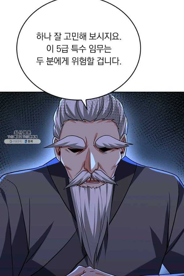 왕이 돌아왔도다 193화 14