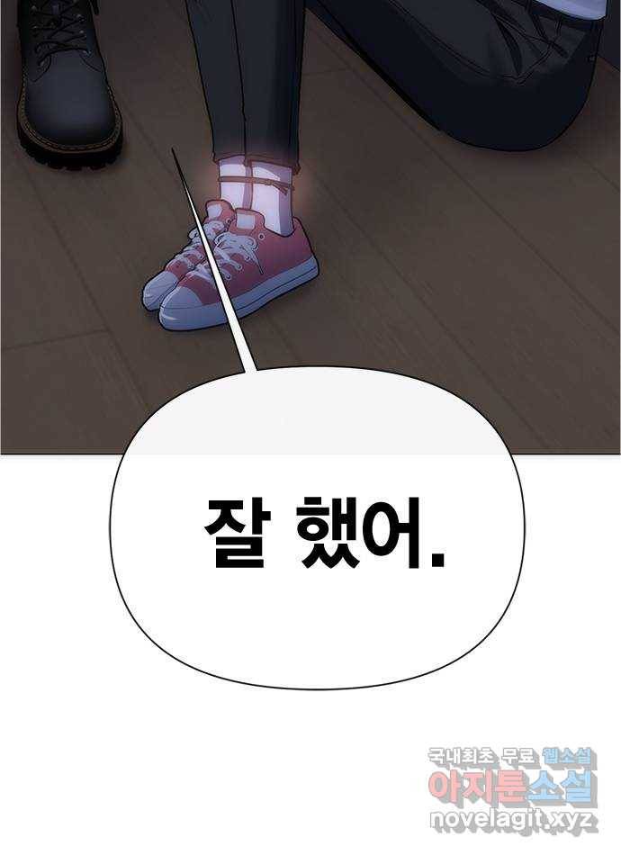 헬로맨스 91화 2