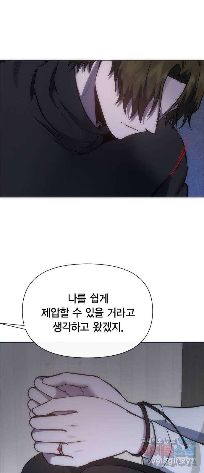 헬로맨스 91화 3