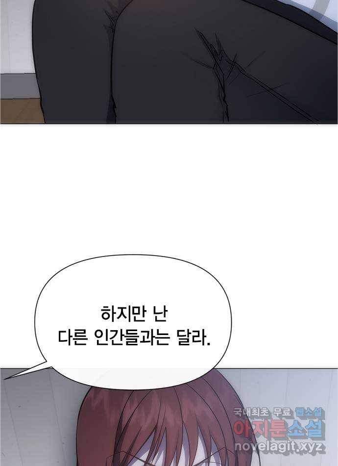 헬로맨스 91화 4