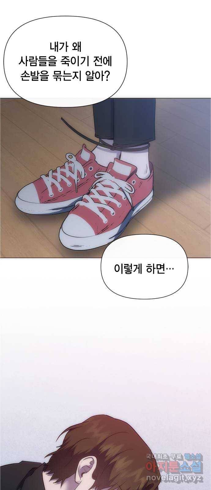 헬로맨스 91화 7