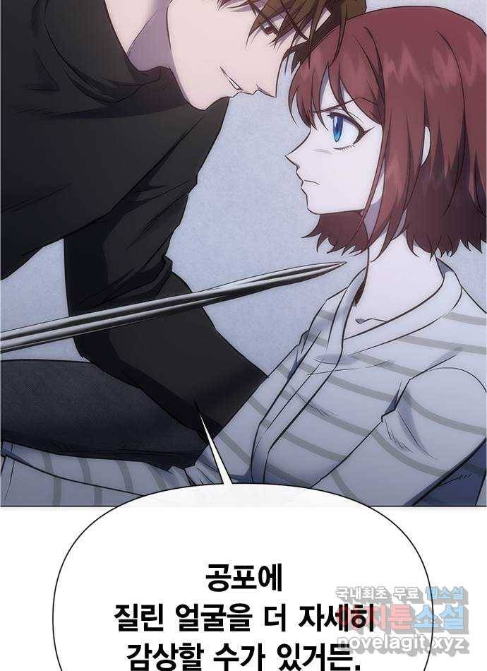 헬로맨스 91화 8